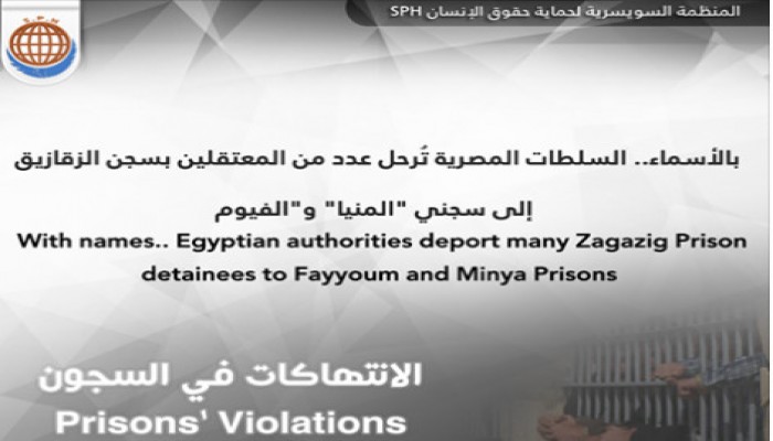 ترحيل عدد من معتقلي الزقازيق إلى المنيا والفيوم
