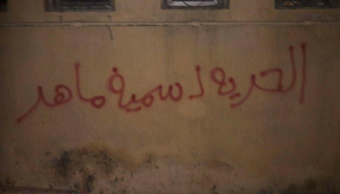 حملة "اسبراي" بدمنهور تطالب بالإفراج عن "سمية ماهر"