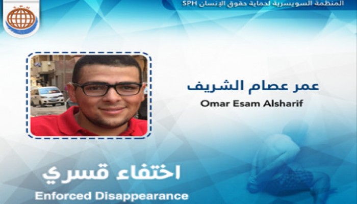 عمر الشريف يتعرض للاختفاء القسري لليوم الـ12 على التوالي