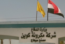 سلع مدعمة من شركات الجيش للمحامين.. هل هي رشوة‎؟