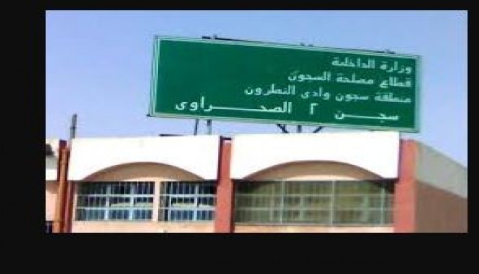 مليشيات الانقلاب تقتحم زنازين وادى النطرون وتسرق متعلقات نزلائها