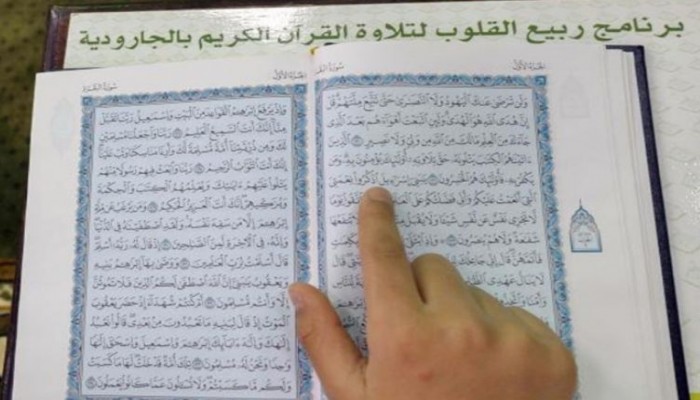 قطر تتبرع لدعم انتشار برامج اللغة العربية بمدارس بريطانيا