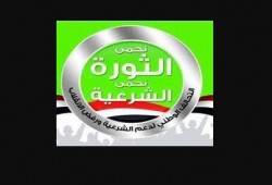 تحالف دعم الشرعية يدعو لأسبوع "الشباب فين؟"