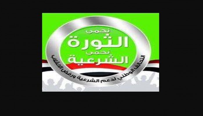 تحالف دعم الشرعية يدعو لأسبوع "الشباب فين؟"