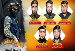"السرايا" تعلن استشهاد 5 من مجاهديها فقدوا بنفق الحرية