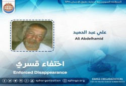 لليوم السابع.. اختفاء علي عبد الحميد قسريًا ببني سويف