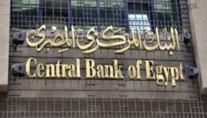 غدًا.. وزارة المالية تطرح 13.7 مليار جنيه أذون خزانة