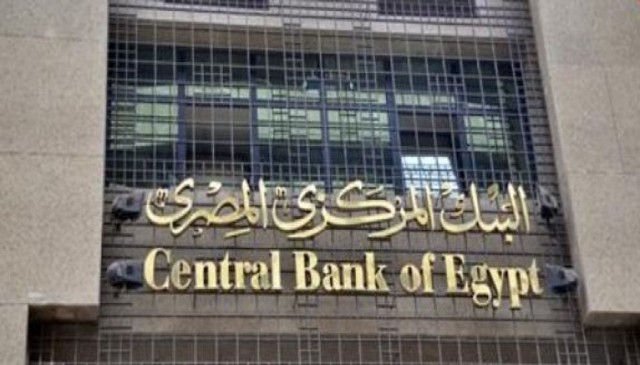 البنك المركزى يطرح أذون خزانة بقيمة 13.7 مليار جنيه