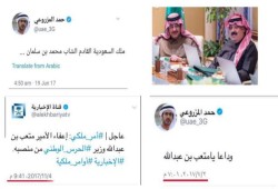 المزروعي الإماراتي.. كلمة السر في القرارات الملكية السعودية
