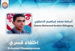 أمن دمياط يخفي قسريًا الطالب "أسامة الدنجاوي" لليوم الـ 61 على التوالي