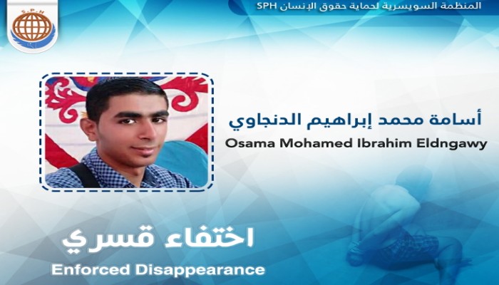 أمن دمياط يخفي قسريًا الطالب "أسامة الدنجاوي" لليوم الـ 61 على التوالي