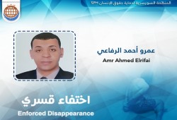 أمن الانقلاب يخفي قسريًا "عمرو محمد" لليوم الـ 308 على التوالي