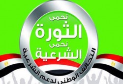 "تحالف دعم الشرعية" يدعو لأسبوع ثوري بعنوان "تسقط سلطة التحرش"
