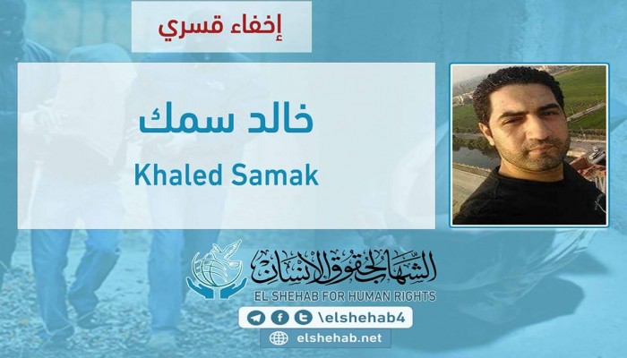 إخفاء قسري لموظف بقناة "الحياة" لليوم الـ25