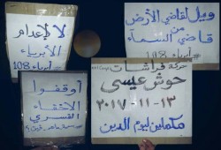 مسيرة ليلية لـ"فراشات ضد الانقلاب" بحوش عيسى تنديداً باختطاف "سمية ماهر"
