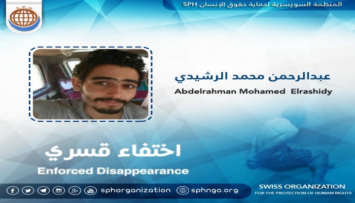 "مليشيا البحيرة" تخفي الطالب عبد الرحمن الرشيدي لليوم الخامس