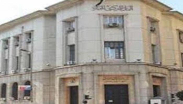 المركزي يطرح أذون خزانة بقيمة ١٣.٧ مليار جنيه
