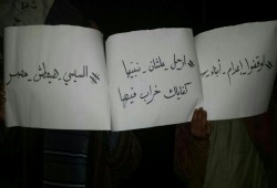 مظاهرة لثوار بئرالعبد في ختام أسبوع "تسقط سلطة التحرش"