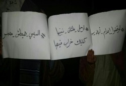 مظاهرة لثوار بئرالعبد في ختام أسبوع "تسقط سلطة التحرش"