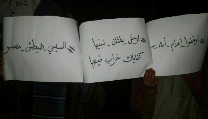 مظاهرة لثوار بئرالعبد في ختام أسبوع "تسقط سلطة التحرش"