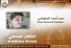 ميليشيات السيسي تعتقل طفلاً من منزله بالبحيرة