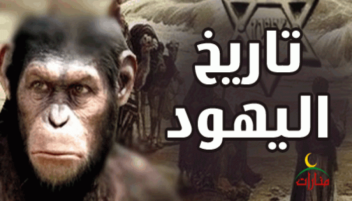 تاريخ اليهود