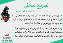 أسرة "سمية ماهر" تحمل نيابة أمن الدولة العليا مسؤولية الانتهاكات بحق ابنتهم