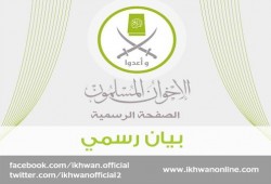 جماعة الإخوان تدين تفجير مسجد الروضة الإرهابي