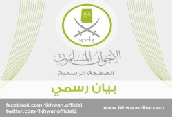 جماعة الإخوان تدين تفجير مسجد الروضة الإرهابي
