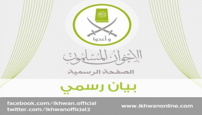 جماعة الإخوان تدين تفجير مسجد الروضة الإرهابي