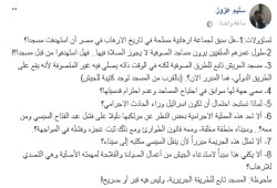 سليم عزوز يطرح تساؤولات حول تفجير مسجد شمال سيناء