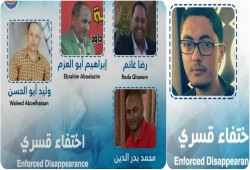 أمن الانقلاب يواصل جريمة الإخفاء القسري بحق 5 من الغربية