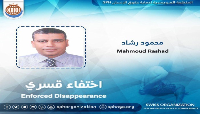 30 يوم على الإخفاء القسري للطبيب "محمود رشاد" بالغربية