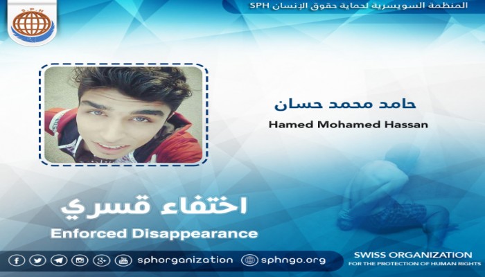 لليوم الثالث.. اختفاء الطالب حامد حسان قسريا بالقاهرة