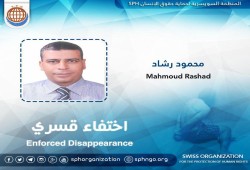 لليوم الـ 33 د. محمود رشاد قيد الإختفاء القسري بالغربية