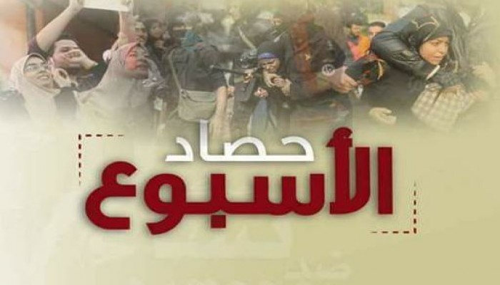 حصاد انتهاكات المرأة خلال أسبوع.. اعتقال ٩ وإخفاء أخريات