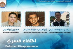 "ميليشيات القليوبية" تُخفي 3 شباب للأسبوع الثاني