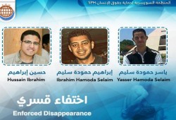 "ميليشيات القليوبية" تُخفي 3 شباب للأسبوع الثاني