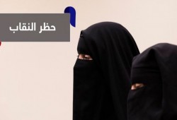 قاض كندي يوقف سريان جزء من قانون حظر النقاب في كيبيك