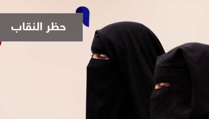 قاض كندي يوقف سريان جزء من قانون حظر النقاب في كيبيك