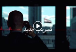 "مكملين" تعلن بث تسريب من مبنى الأمن الوطني بمصر