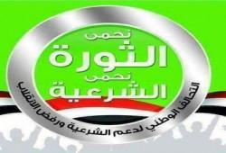 تحالف دعم الشرعية يدعو لأسبوع جديد بعنوان (انتفضوا لأجل القدس)