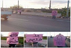 سلسلة بشرية لأهالي كفرالدوار تحت شعار "إلا الأقصى"