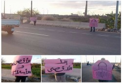 سلسلة بشرية لأهالي كفرالدوار تحت شعار "إلا الأقصى"