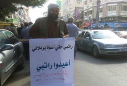 إضراب عام بغزة.. ومطالبات لحكومة الحمدلله بالإيفاء بالتزاماتها