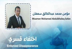 أمن كفر الشيخ يخفي قسريا الطالب "مؤمن سعفان" لليوم الـ 6 على التوالي