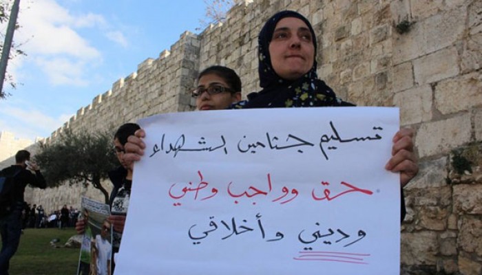 أعلى محكمة في إسرائيل تقرر منع احتجاز جثامين الفلسطينيين‎