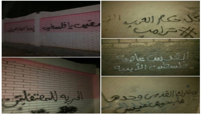 حركة اسبراي بحوش عيسى بداية أسبوع "الوفاء للقدس"