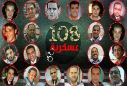 بالأسماء.. "العسكرية" تقرر إعدام 14 مدنيا والمؤبد لـ24 بهزلية 108 عسكرية