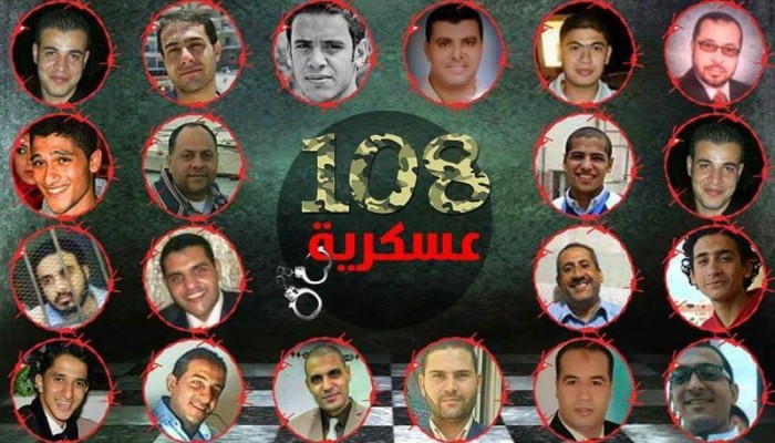 بالأسماء.. "العسكرية" تقرر إعدام 14 مدنيا والمؤبد لـ24 بهزلية 108 عسكرية